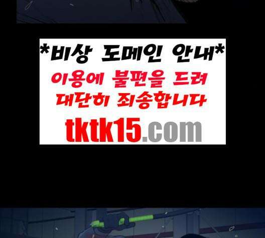 극야(네이버) 94화 76