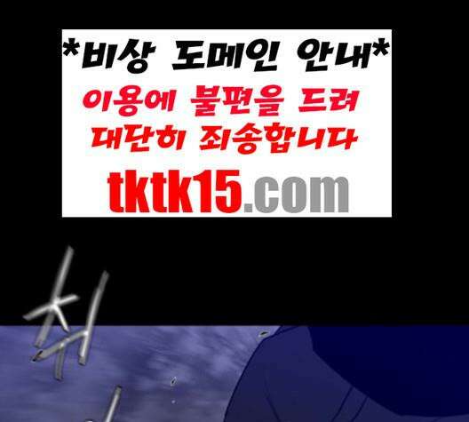 극야(네이버) 94화 87