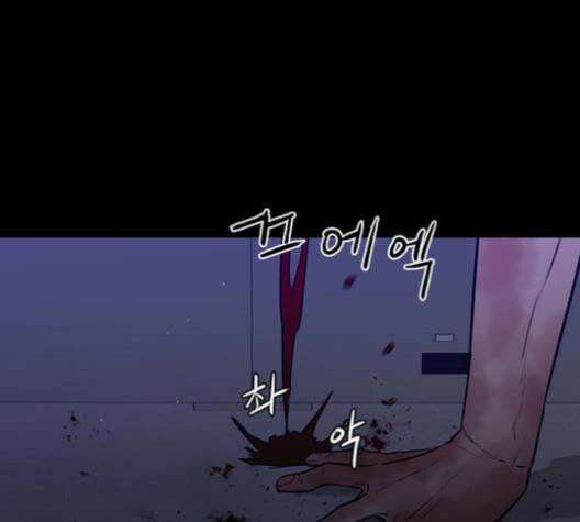 극야(네이버) 94화 93