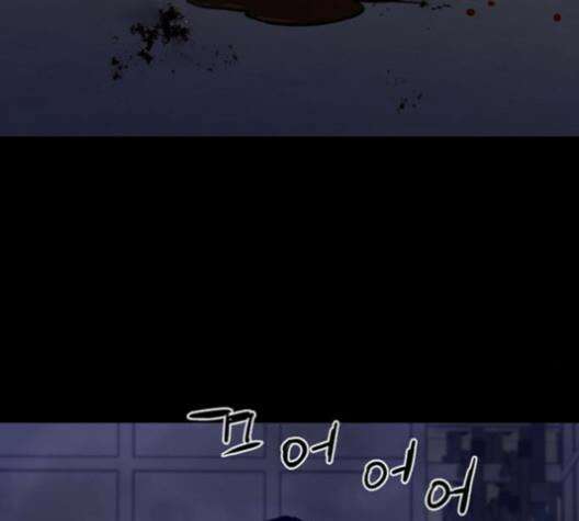 극야(네이버) 94화 95