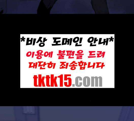 극야(네이버) 94화 97