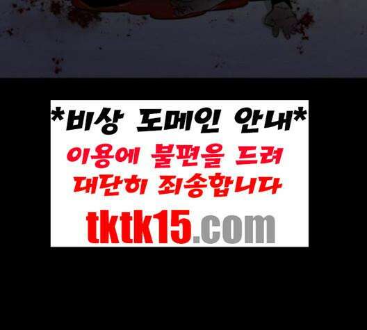 극야(네이버) 94화 104
