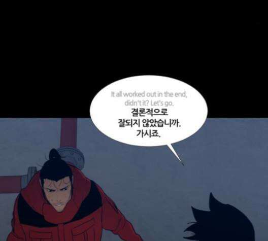 극야(네이버) 94화 108