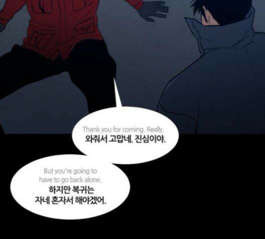 극야(네이버) 94화 109