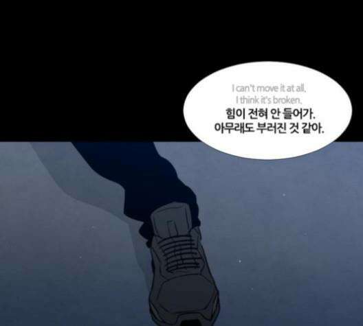 극야(네이버) 94화 110