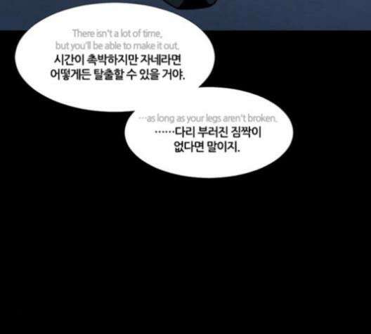 극야(네이버) 94화 111