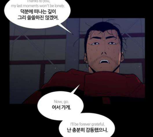 극야(네이버) 94화 113