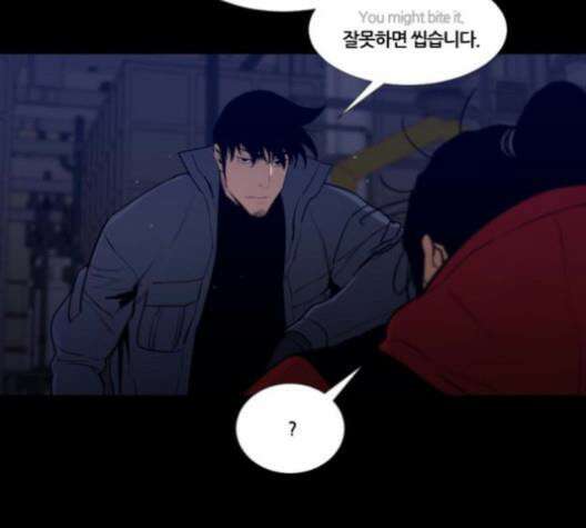 극야(네이버) 94화 116