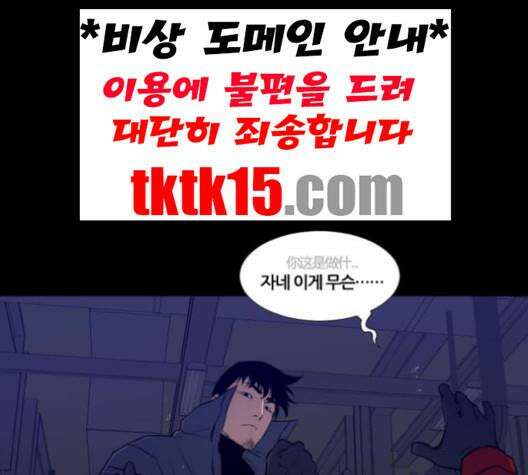 극야(네이버) 94화 118