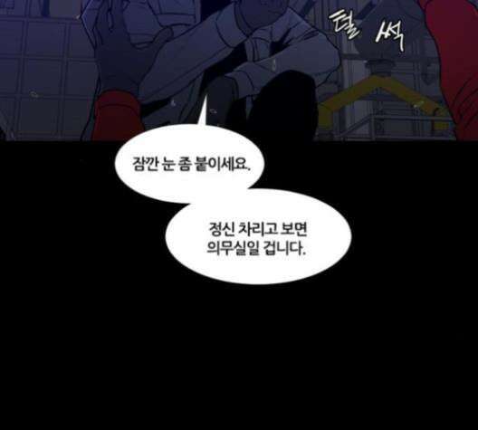 극야(네이버) 94화 119