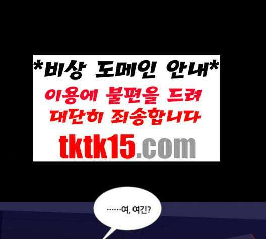 극야(네이버) 94화 125