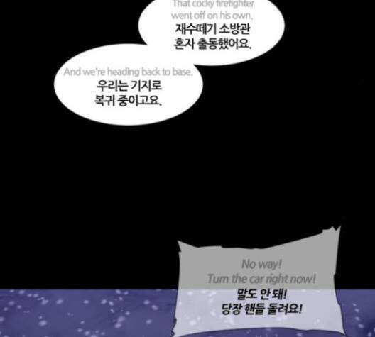 극야(네이버) 94화 128