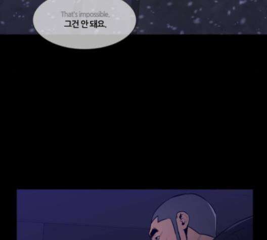 극야(네이버) 94화 130