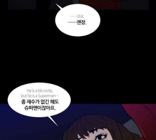 극야(네이버) 94화 132