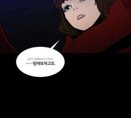 극야(네이버) 94화 133