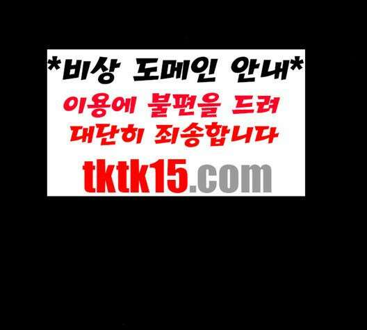 극야(네이버) 94화 134