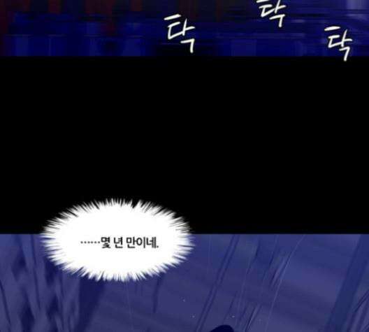 극야(네이버) 94화 136