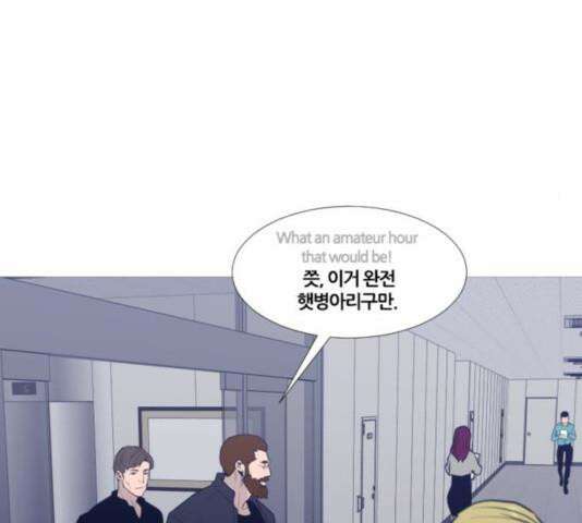 극야(네이버) 101화 2