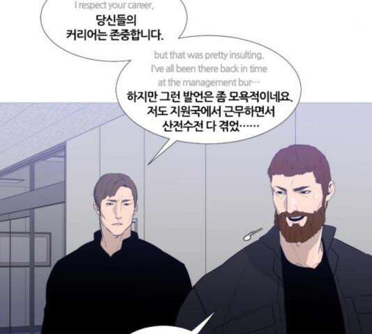 극야(네이버) 101화 4