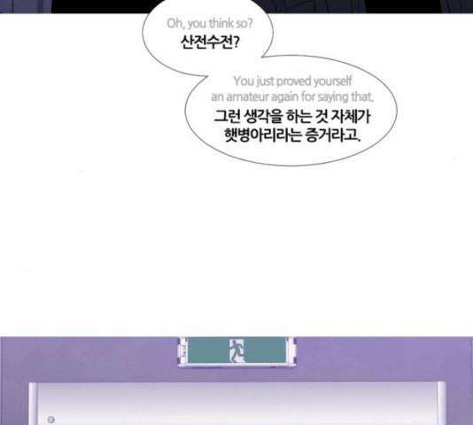극야(네이버) 101화 5