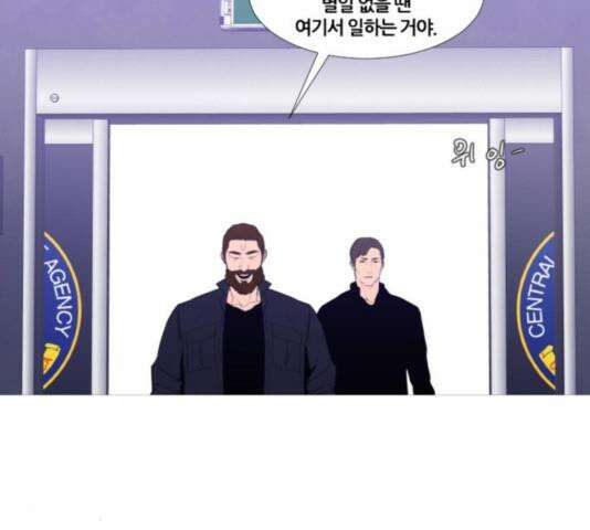 극야(네이버) 101화 7
