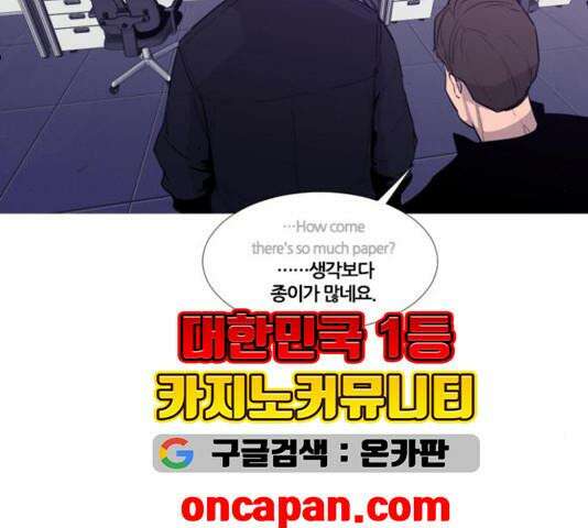 극야(네이버) 101화 9