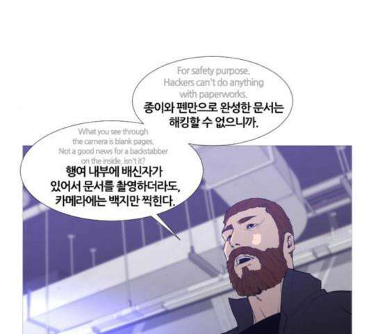 극야(네이버) 101화 10