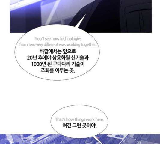 극야(네이버) 101화 11