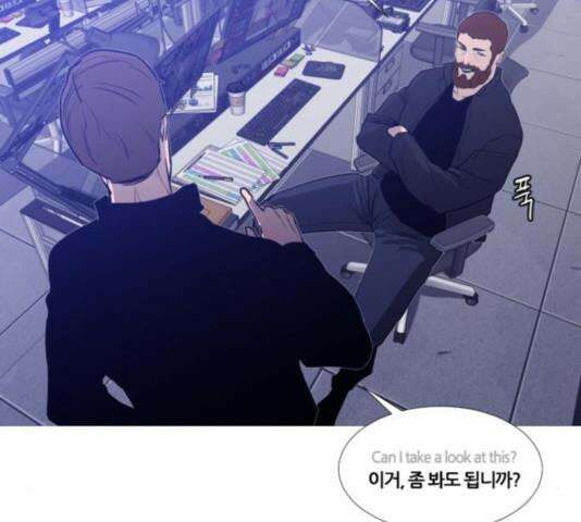 극야(네이버) 101화 12