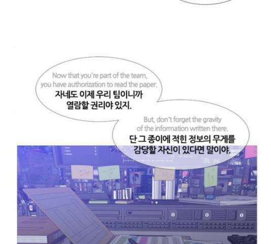 극야(네이버) 101화 13
