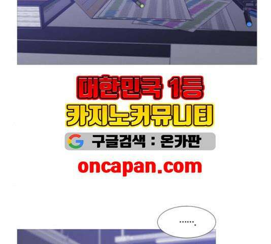 극야(네이버) 101화 14