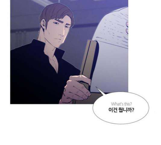 극야(네이버) 101화 15