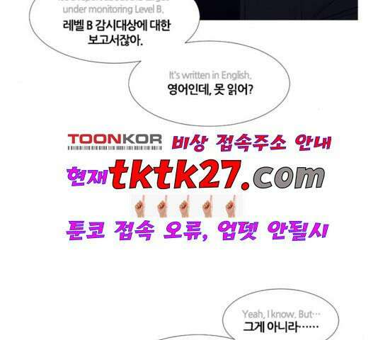 극야(네이버) 101화 17