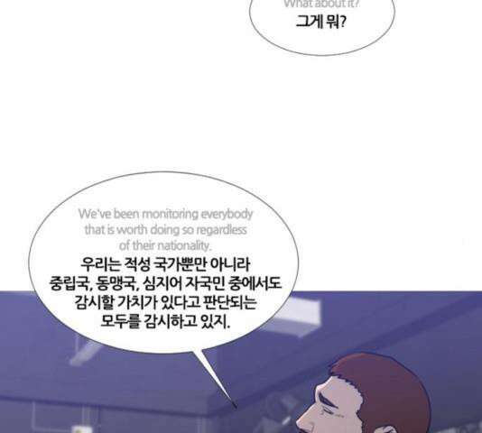 극야(네이버) 101화 19