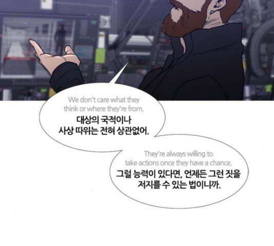 극야(네이버) 101화 20