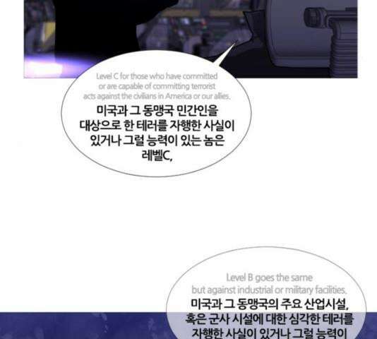 극야(네이버) 101화 22