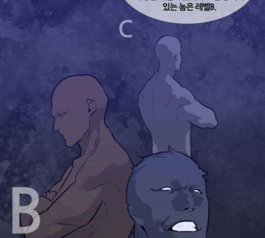 극야(네이버) 101화 23