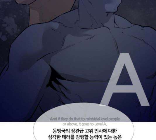 극야(네이버) 101화 24