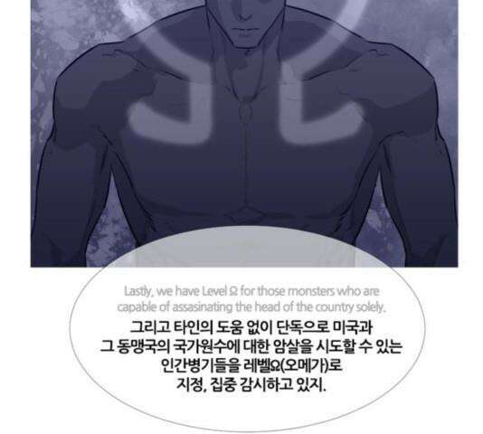 극야(네이버) 101화 26