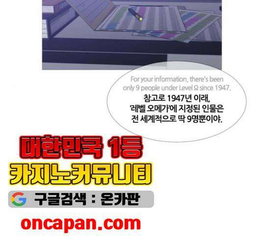 극야(네이버) 101화 28