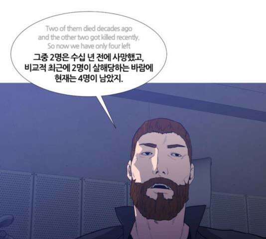 극야(네이버) 101화 29