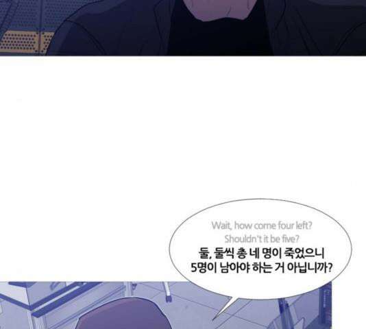 극야(네이버) 101화 30