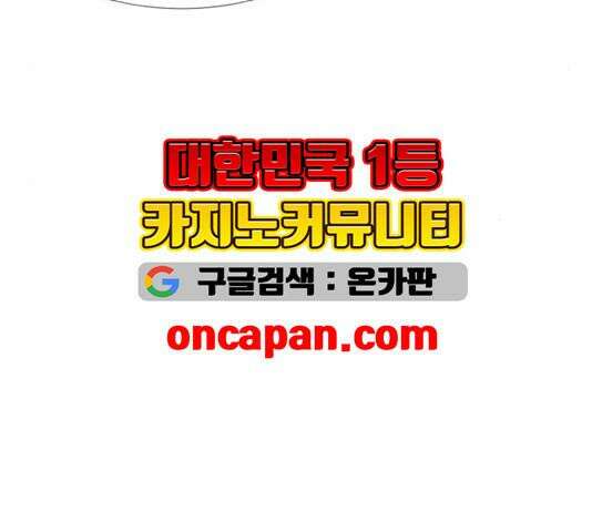 극야(네이버) 101화 34