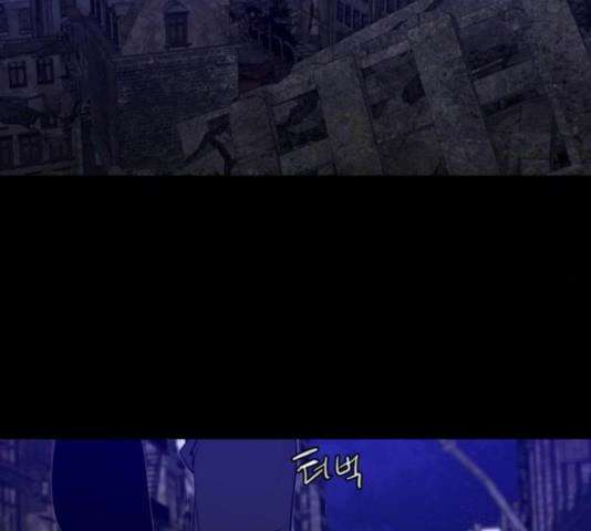 극야(네이버) 101화 39
