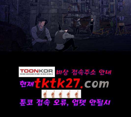 극야(네이버) 101화 42