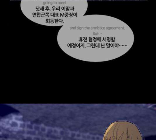 극야(네이버) 101화 44