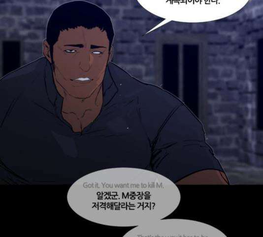 극야(네이버) 101화 46