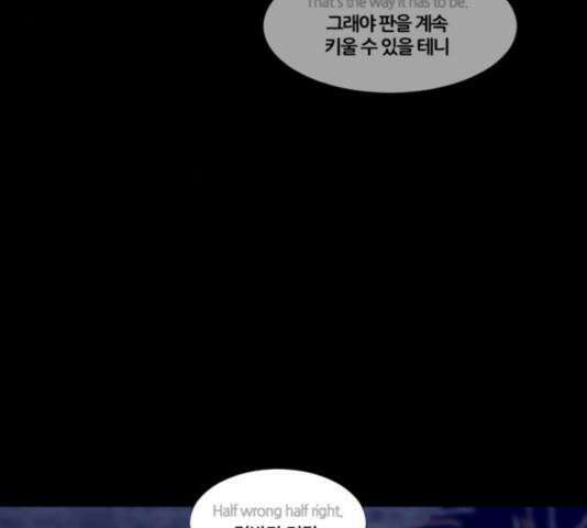 극야(네이버) 101화 47