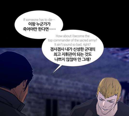 극야(네이버) 101화 49