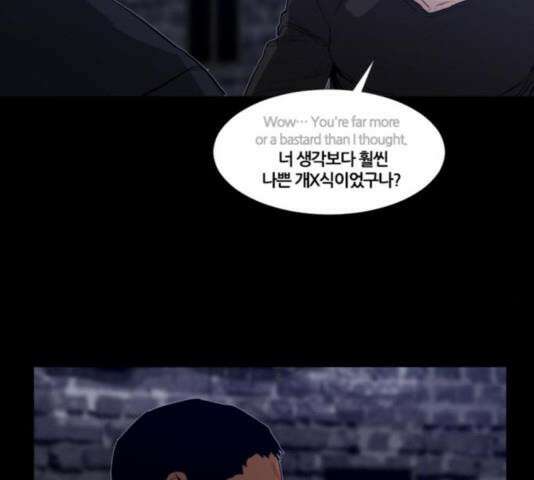 극야(네이버) 101화 50